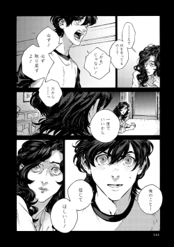 Page 124 of CANIS THE SPEAKER #3