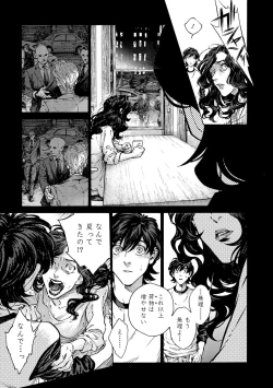 Page 125 of CANIS THE SPEAKER #3