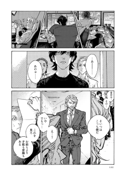 Page 134 of CANIS THE SPEAKER #3