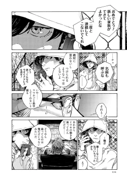 Page 136 of CANIS THE SPEAKER #3