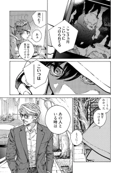 Page 137 of CANIS THE SPEAKER #3