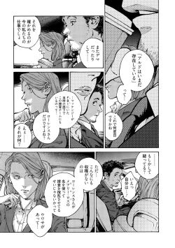 Page 147 of CANIS THE SPEAKER #3