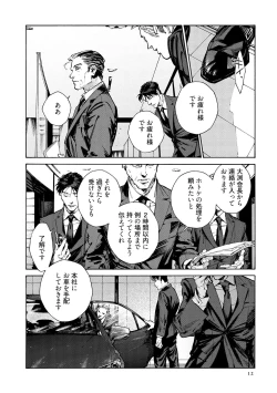 Page 14 of CANIS THE SPEAKER #3