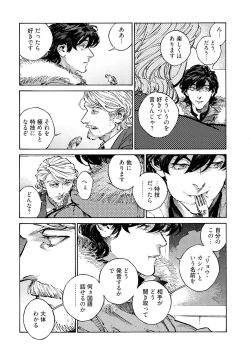 Page 151 of CANIS THE SPEAKER #3