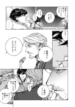 Page 153 of CANIS THE SPEAKER #3