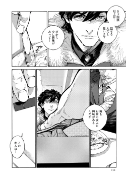 Page 154 of CANIS THE SPEAKER #3