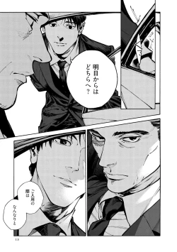 Page 15 of CANIS THE SPEAKER #3