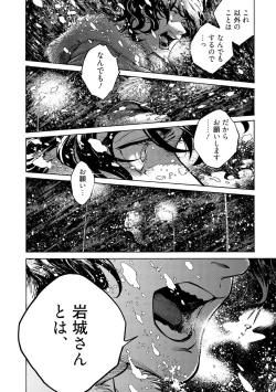 Page 160 of CANIS THE SPEAKER #3