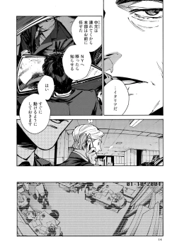 Page 16 of CANIS THE SPEAKER #3