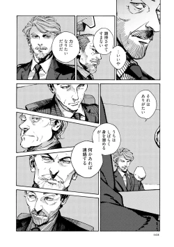 Page 170 of CANIS THE SPEAKER #3