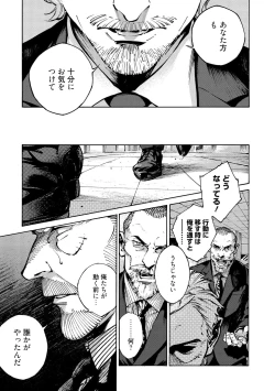 Page 171 of CANIS THE SPEAKER #3