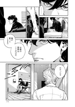 Page 175 of CANIS THE SPEAKER #3