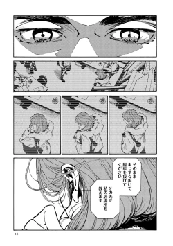 Page 17 of CANIS THE SPEAKER #3