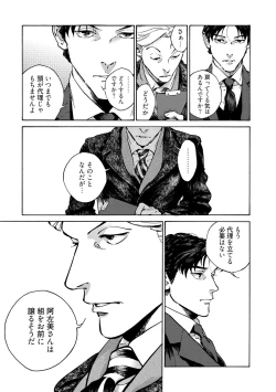 Page 183 of CANIS THE SPEAKER #3