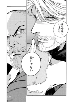 Page 196 of CANIS THE SPEAKER #3