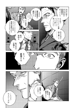 Page 201 of CANIS THE SPEAKER #3