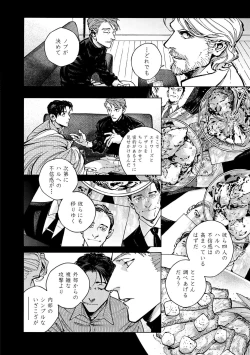 Page 210 of CANIS THE SPEAKER #3