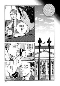 Page 211 of CANIS THE SPEAKER #3