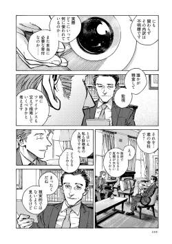 Page 212 of CANIS THE SPEAKER #3