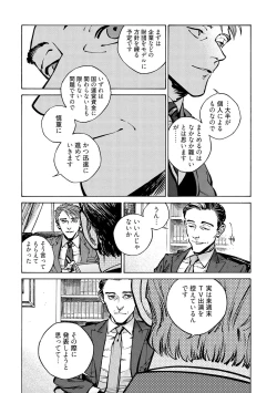 Page 213 of CANIS THE SPEAKER #3