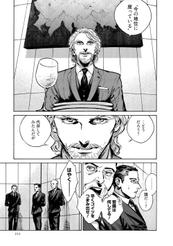 Page 223 of CANIS THE SPEAKER #3