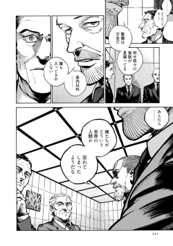 Page 224 of CANIS THE SPEAKER #3