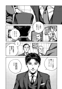 Page 230 of CANIS THE SPEAKER #3