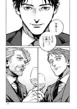 Page 231 of CANIS THE SPEAKER #3