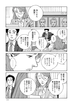 Page 235 of CANIS THE SPEAKER #3