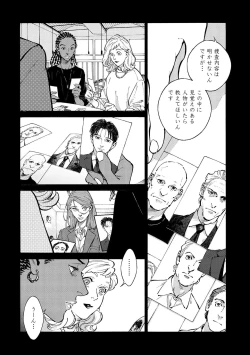 Page 237 of CANIS THE SPEAKER #3