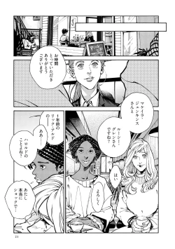 Page 23 of CANIS THE SPEAKER #3