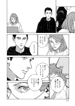 Page 240 of CANIS THE SPEAKER #3