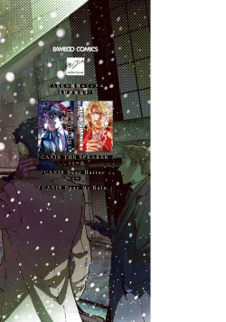 Page 249 of CANIS THE SPEAKER #3