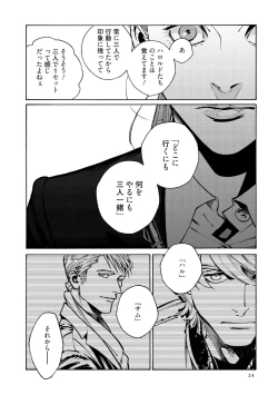 Page 26 of CANIS THE SPEAKER #3