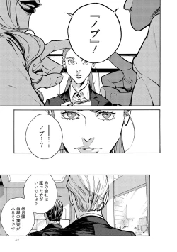 Page 27 of CANIS THE SPEAKER #3