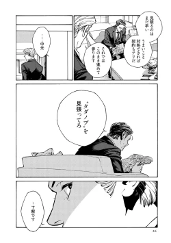 Page 28 of CANIS THE SPEAKER #3