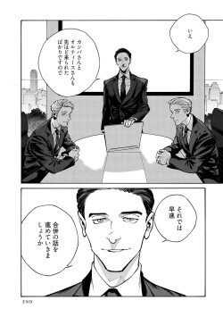 Page 30 of CANIS THE SPEAKER #3