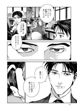 Page 52 of CANIS THE SPEAKER #3