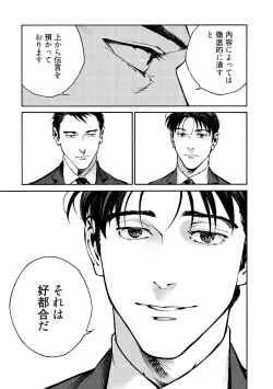 Page 55 of CANIS THE SPEAKER #3