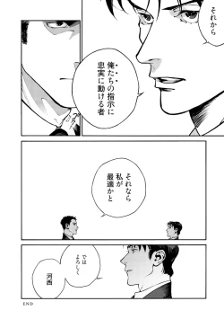 Page 58 of CANIS THE SPEAKER #3