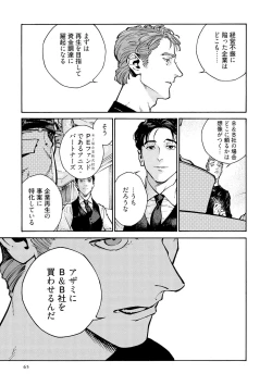 Page 67 of CANIS THE SPEAKER #3