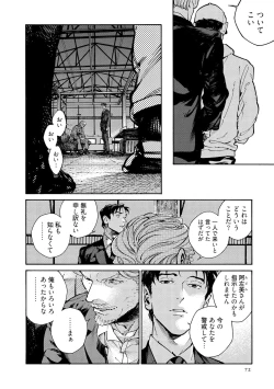 Page 74 of CANIS THE SPEAKER #3