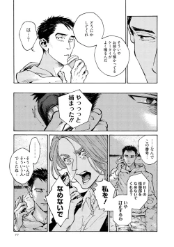 Page 79 of CANIS THE SPEAKER #3