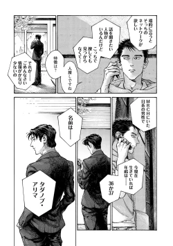 Page 83 of CANIS THE SPEAKER #3