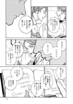 Page 85 of CANIS THE SPEAKER #3