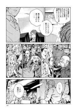 Page 91 of CANIS THE SPEAKER #3