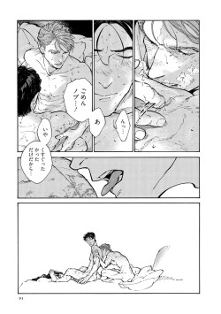 Page 93 of CANIS THE SPEAKER #3