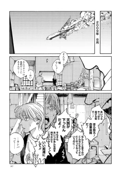 Page 99 of CANIS THE SPEAKER #3