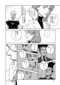 Page 102 of CANIS THE SPEAKER #4