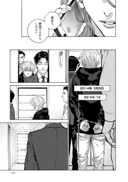 Page 105 of CANIS THE SPEAKER #4